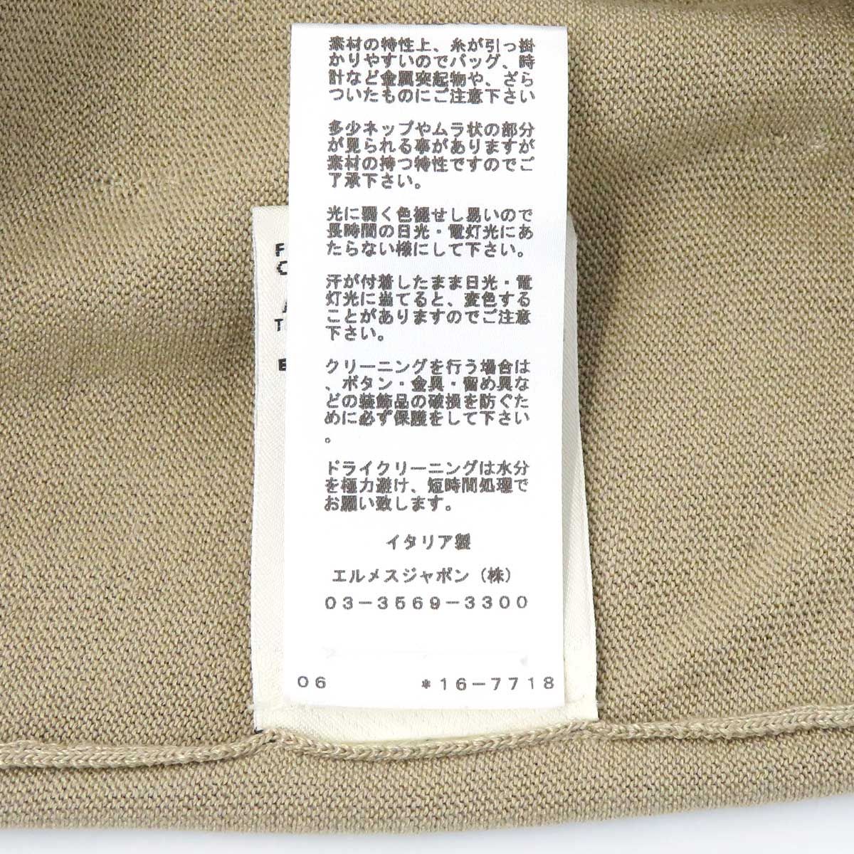 エルメス マイヨン