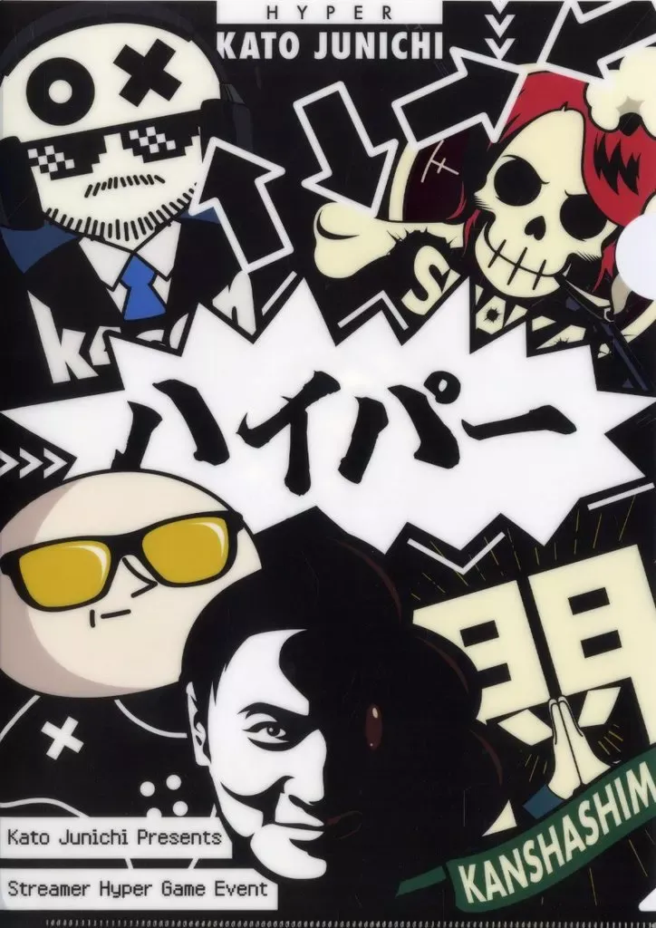 2025年最新】横山緑 ファイルの人気アイテム - メルカリ