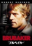 ブルベイカー [DVD] 