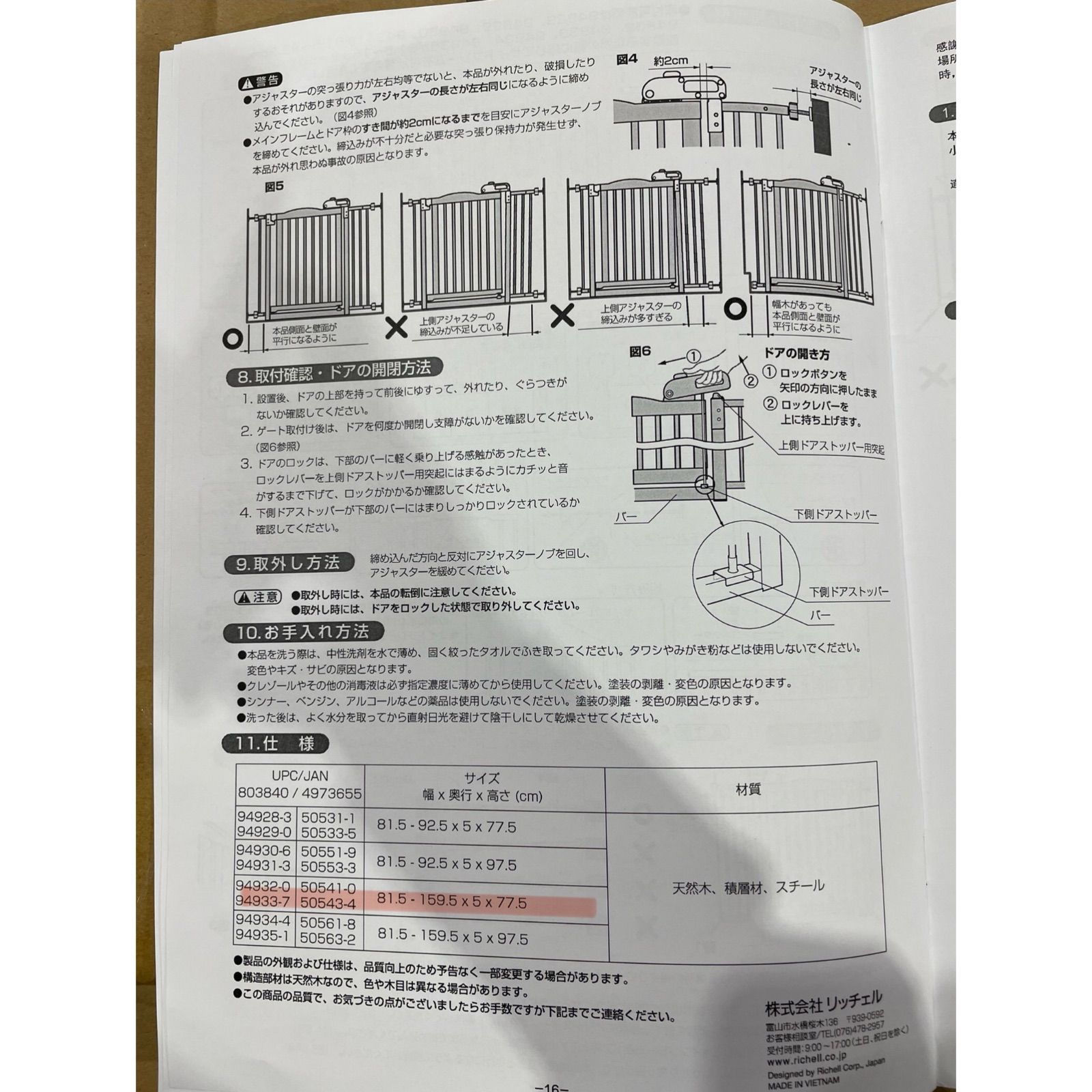 処分価格