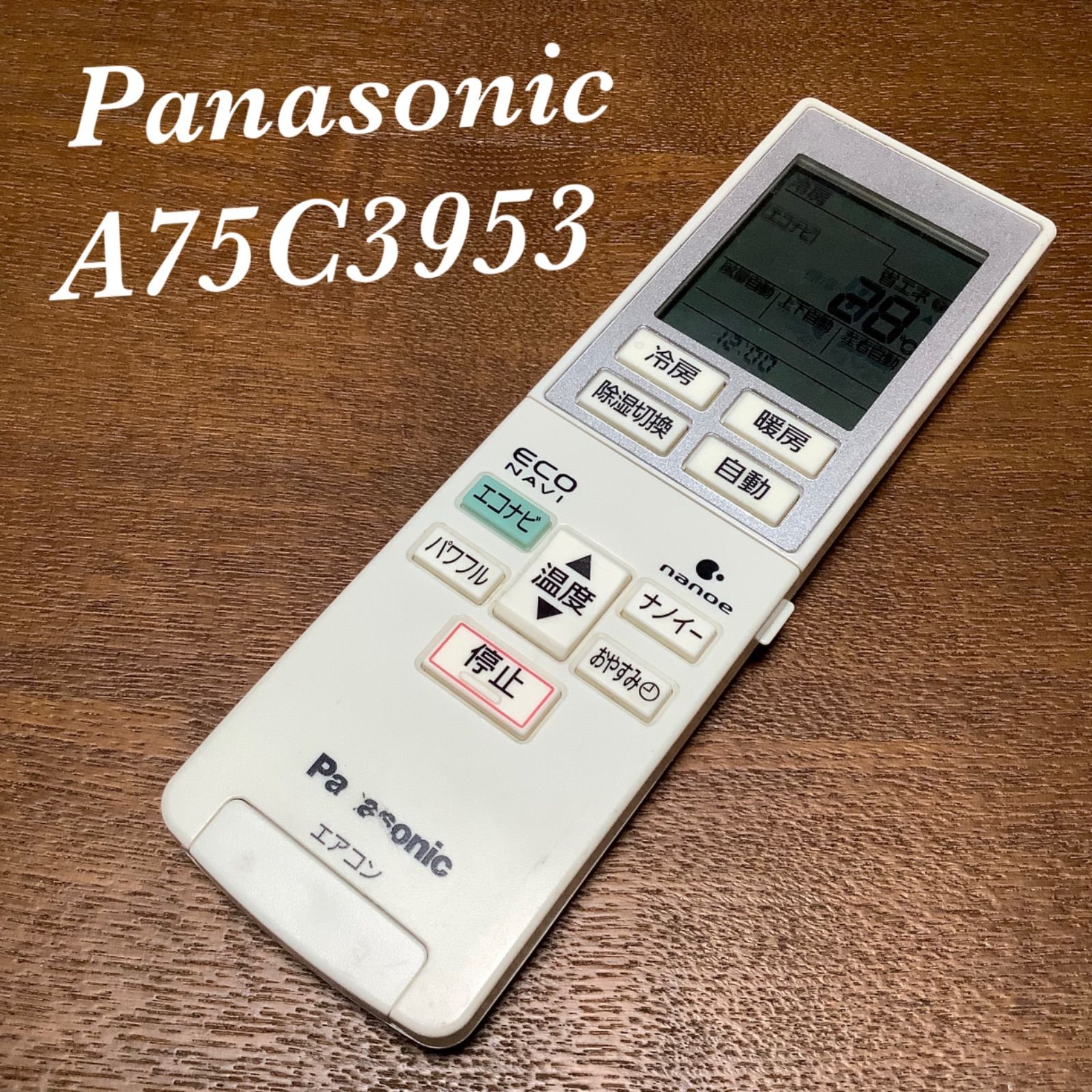 Panasonic ルームエアコン CS-22PZE1(W) 2013年製