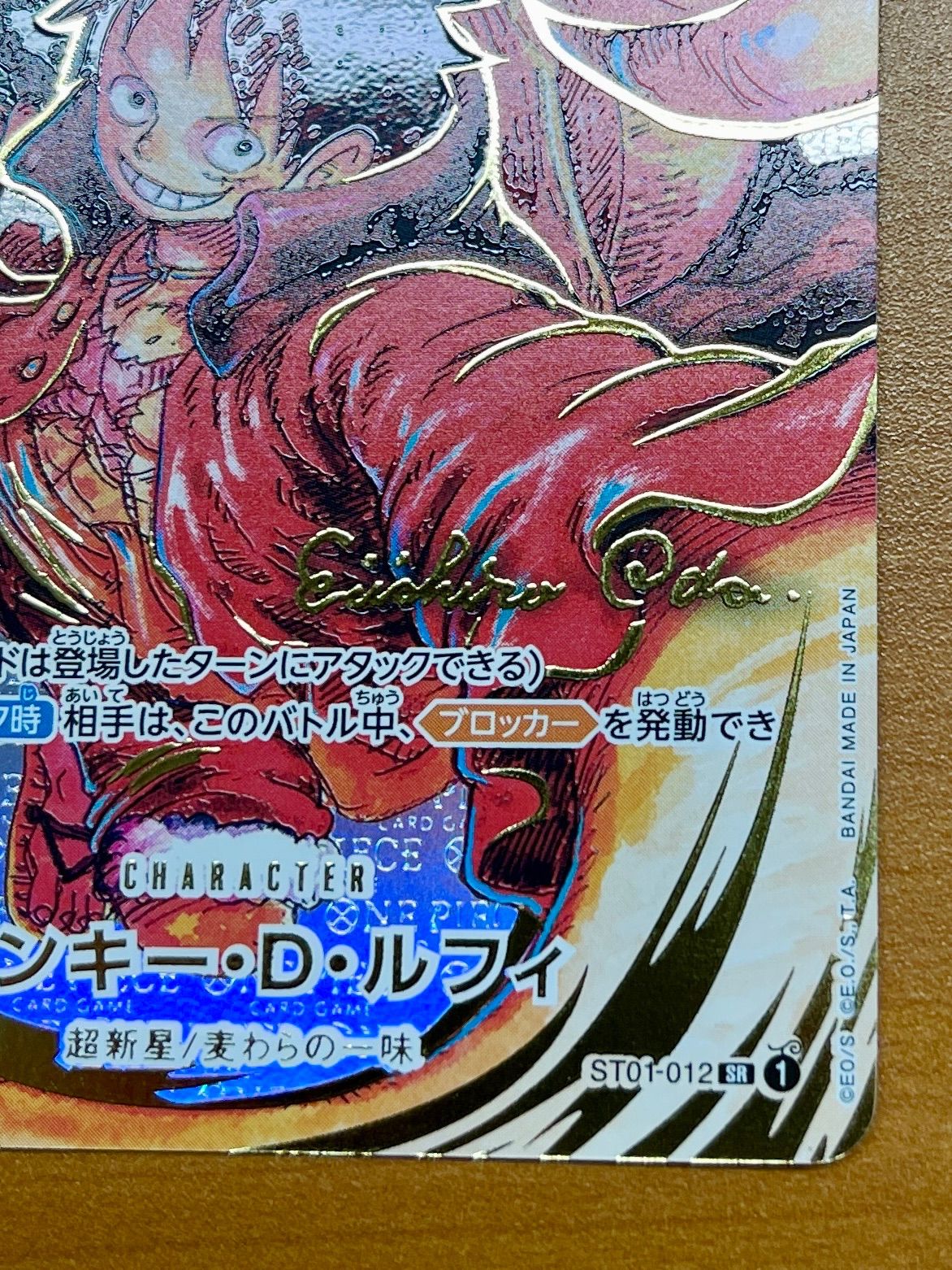 モンキー・D・ルフィ ST01-012 SR サイン入り☆ONE PIECE ④ - メルカリ