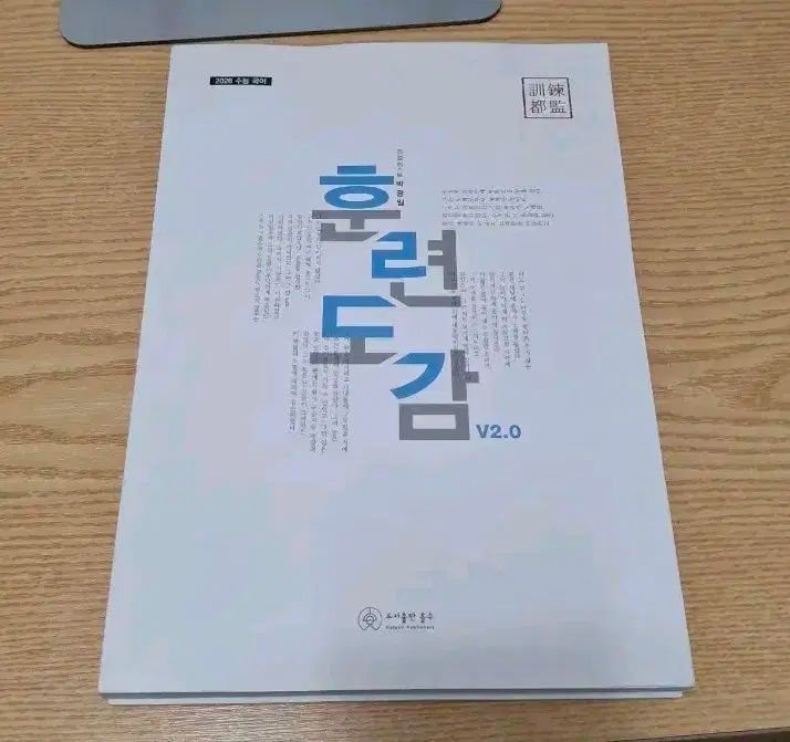 トレーニング百科事典 v2 0 パク・クァンイル 韓国語 トレーニング百科事典 v2 0 パク・クァンイル 韓国語