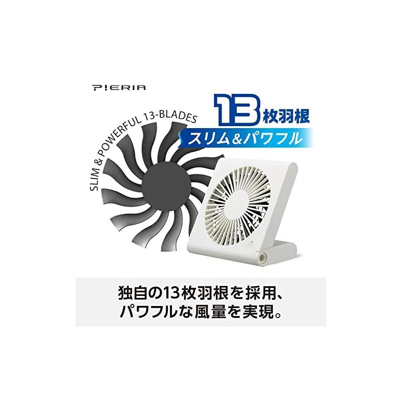 卓上扇風機 スリムコンパクトファン