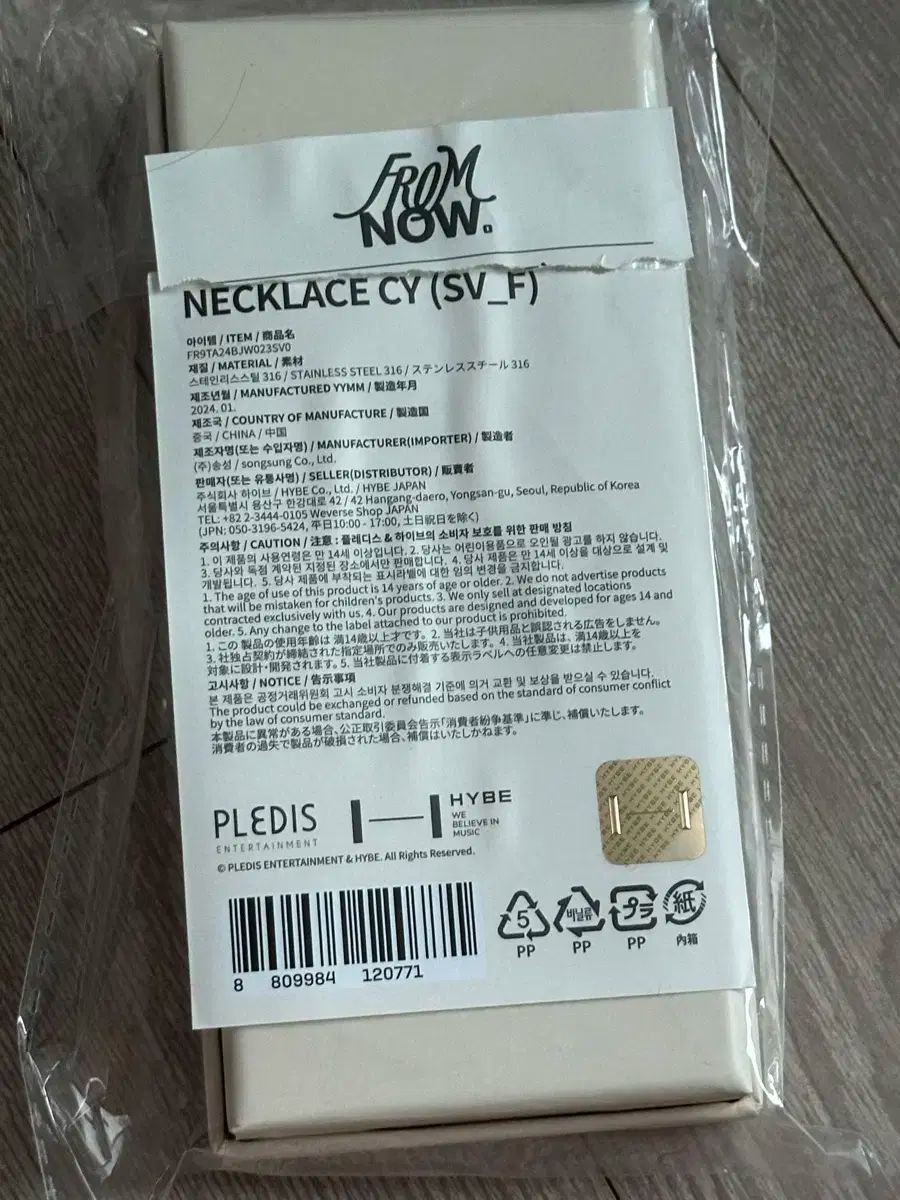 プロミスナイン 6周年 イ チェヨン ネックレス