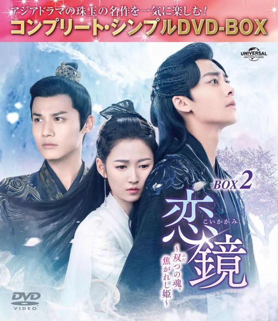 中古】海外TVドラマDVD 恋鏡(こいかがみ)-双(ふた)つの魂