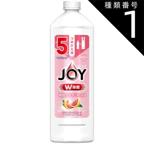 種類1 10個 まとめ買い P-G ジョイ W除菌 食器用洗剤 逆さボトル ピンクグレープフルーツ 詰め替え 特大 670mL