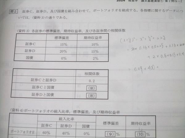 資格の大原 公認会計士講座 経営学 論文基礎/応用/直対演習 第1～4回