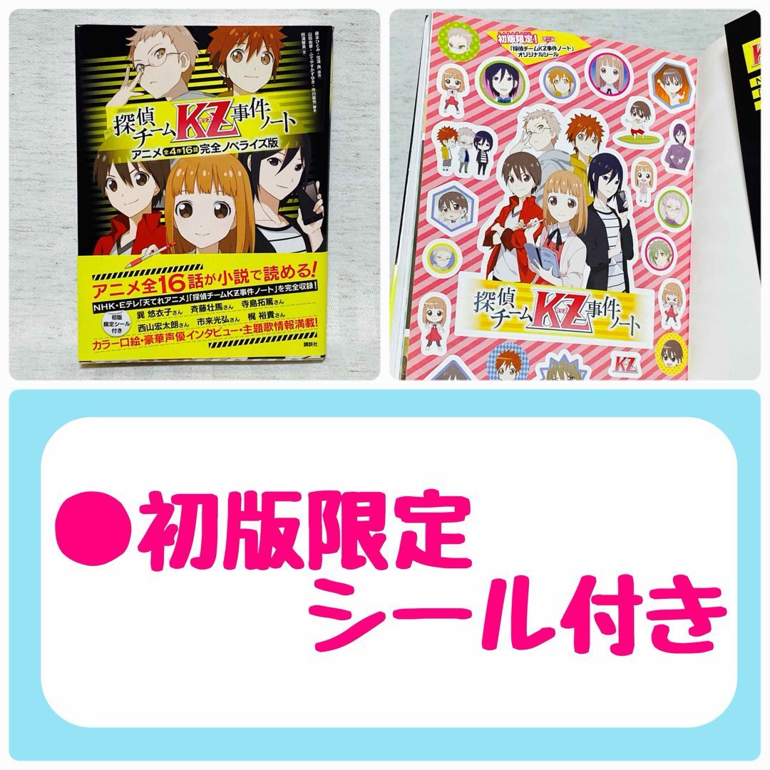 41冊】探偵チームKZ事件ノート 知っているシリーズ 妖精チームＧジェニ 藤本ひとみ 青い鳥文庫 小説 まとめ売り 非全巻 @FE_0R_2 -  メルカリ