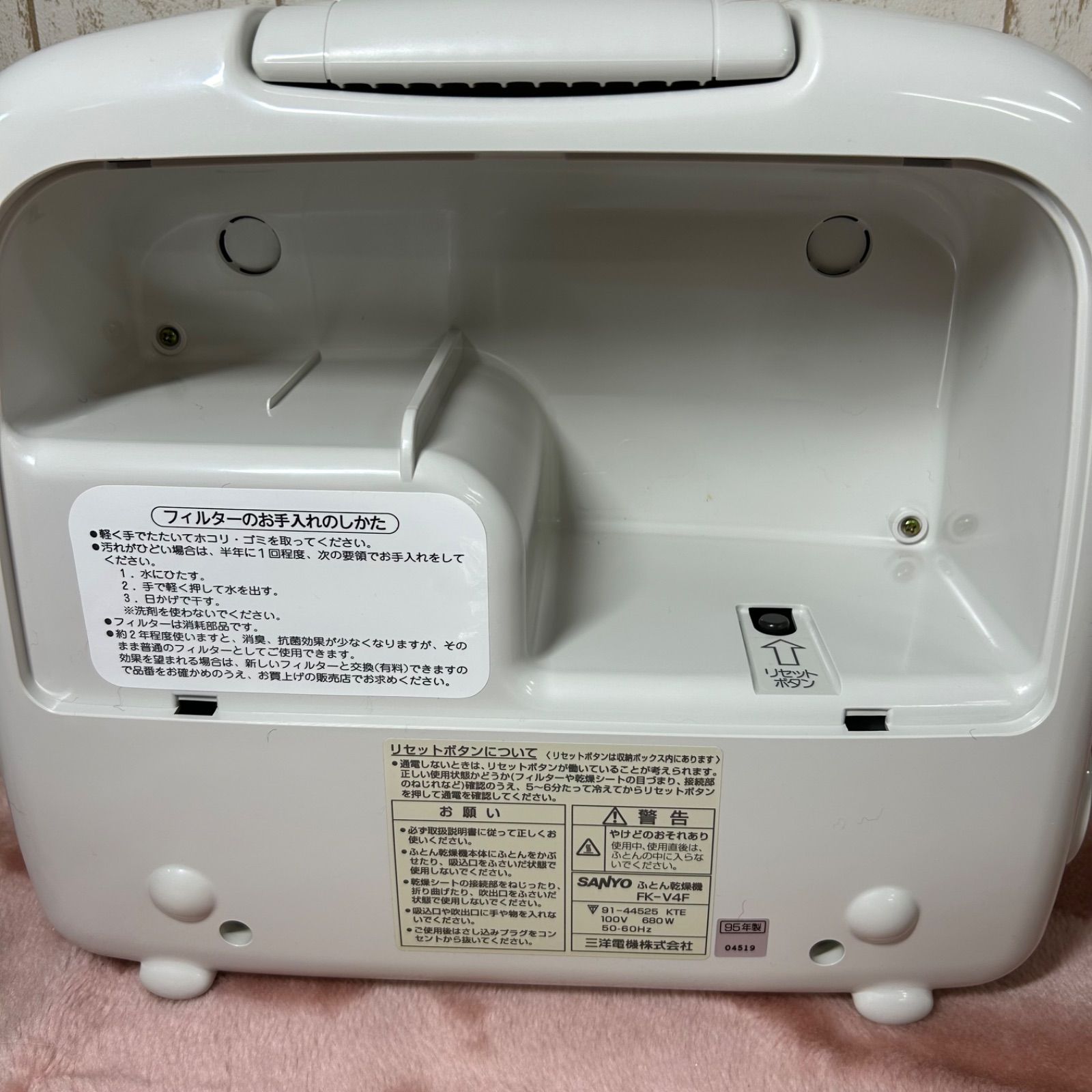 布団乾燥機 サンヨー 布団乾燥機 FK-V4F ヨーロピアングレー 1995年製