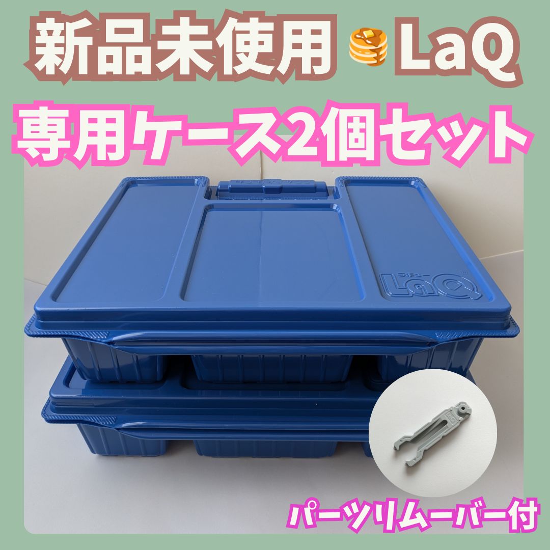 LaQ BASIC 多色パーツセット 収納ケース付き　約3.5kg LaQ Basic 511 ラキュー ベーシック 650ピース + 30ピース 12