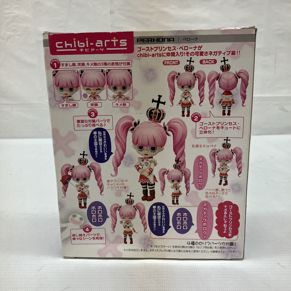 BANDAI ワンピース チビアーツ Chibi-arts ペローナ フィギュア