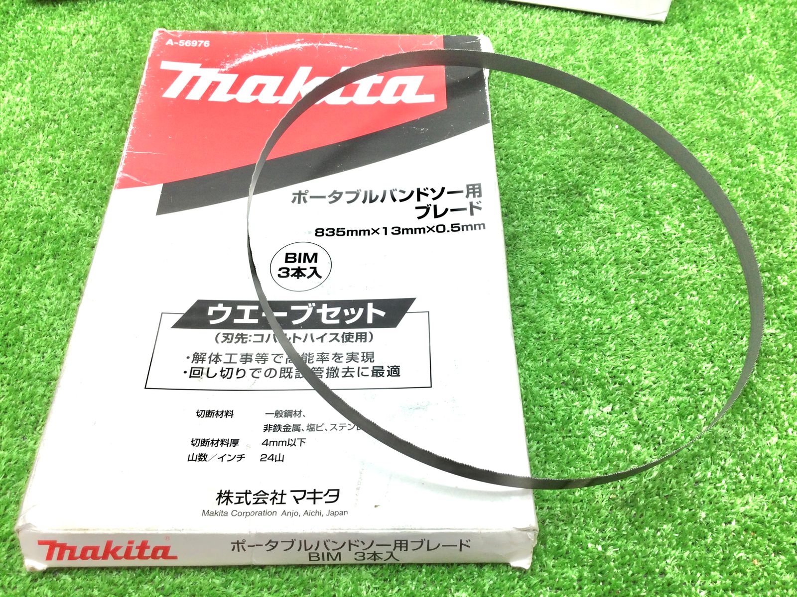 マキタ(Makita) ポータブルバンドソー用ブレード ウエーブセット BIM