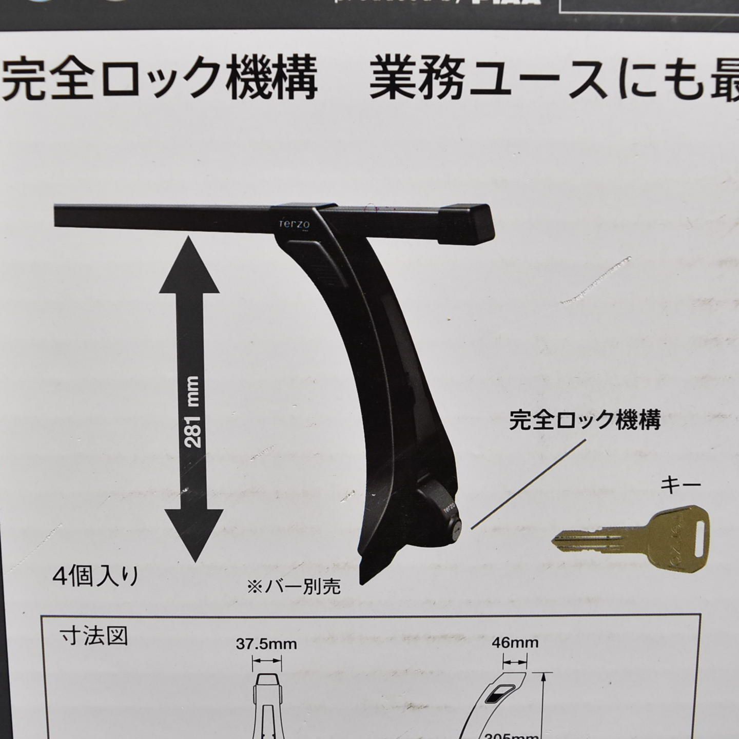 PIAA Terzo レインモール専用フットセット セミハイルーフタイプ完全