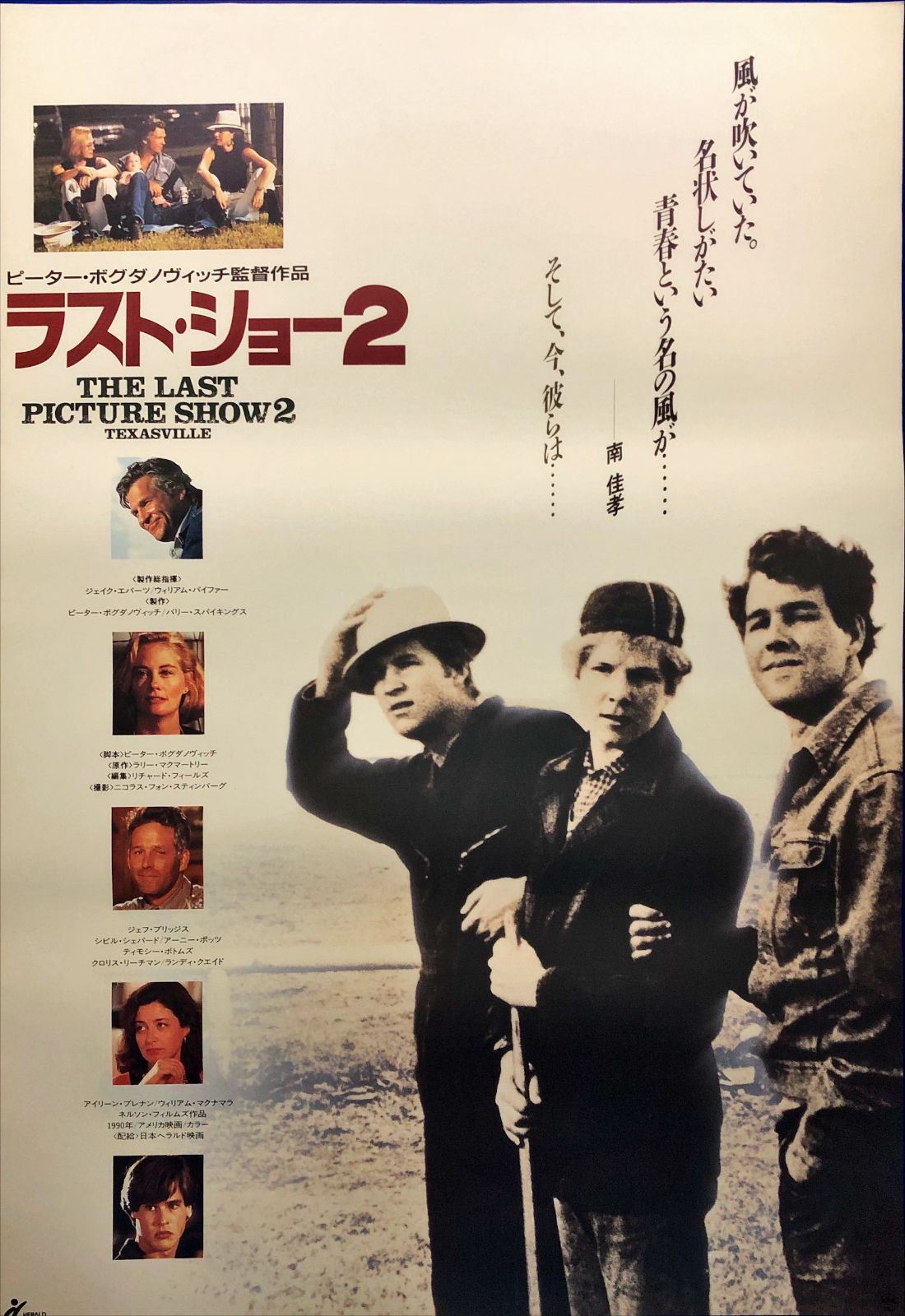 ラスト・シューティスト USオリジナル映画ポスター 印刷物