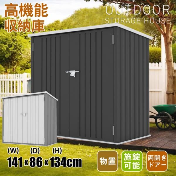 屋外収納庫 大容量 大型 屋外収納箱 1600L ストッカー 外用 ベランダ 屋外 収納ボックス 金属製 両開きドア 施錠 底板なし ホワイトｘグレー 爆買