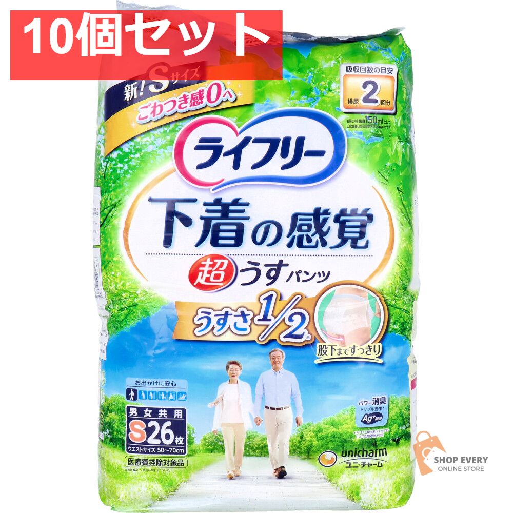 ライフリー 下着の感覚 超うすパンツ Sサイズ 26枚入 10個セット