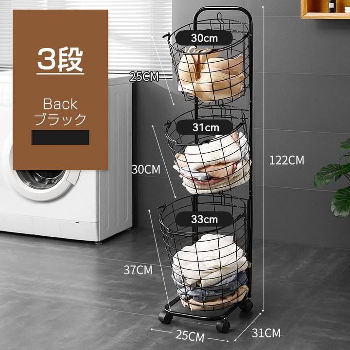 ランドリーバスケット