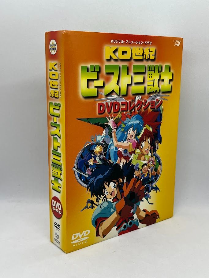 KO世紀 ビースト三獣士 DVDコレクション - メルカリ