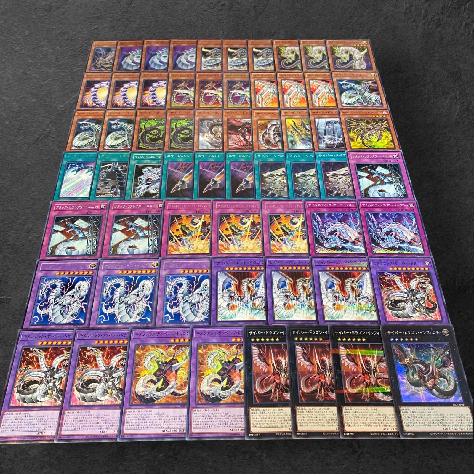 9296【遊戯王】サイバー・ドラゴン〈デッキパーツ〉62枚セット