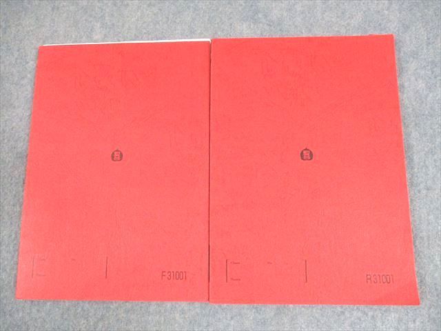 駿台 共通テスト現代文 テキスト通年セット 2024 計2冊 中野芳樹 023S0D 楽天市場】駿台 共通テスト現代文 テキスト通年セット 2024 計2