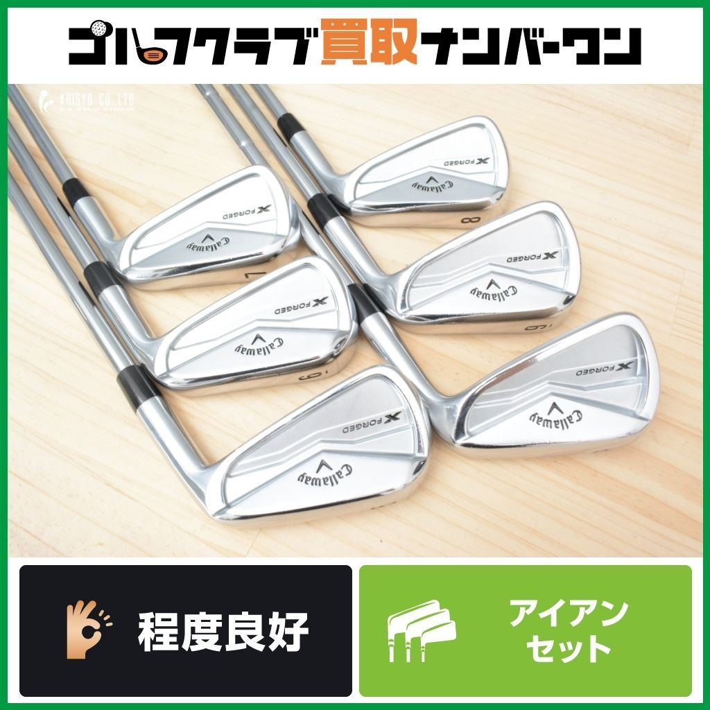 中級者/上級者向け】キャロウェイ X FORGED 2024年 アイアン
