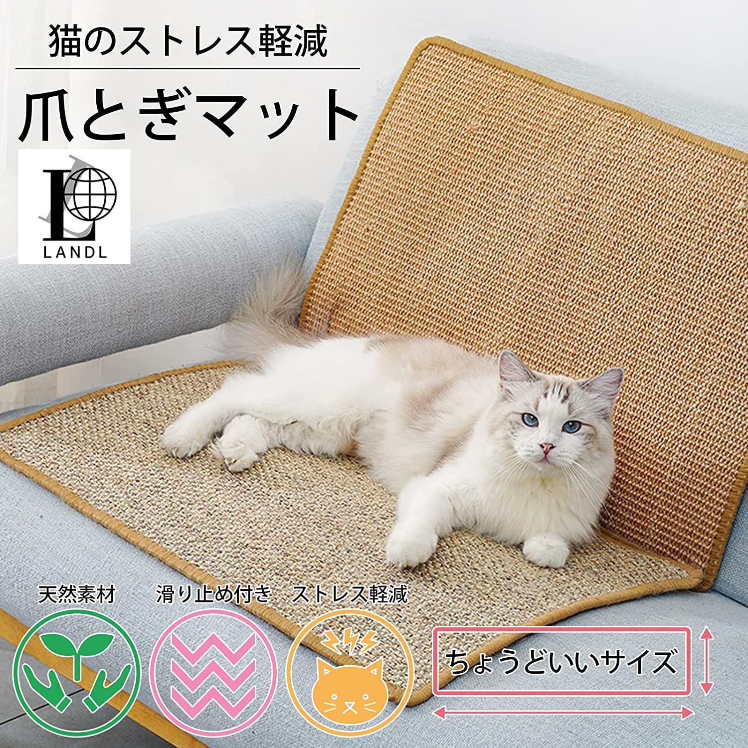 超お買い得 新品 未使用 Landl 猫用爪とぎマット 猫 つめとぎ 爪とぎ 壁紙保護シート インテリア Mサイズ 40 60 猫用品 Vesica Mk Vesica Mk