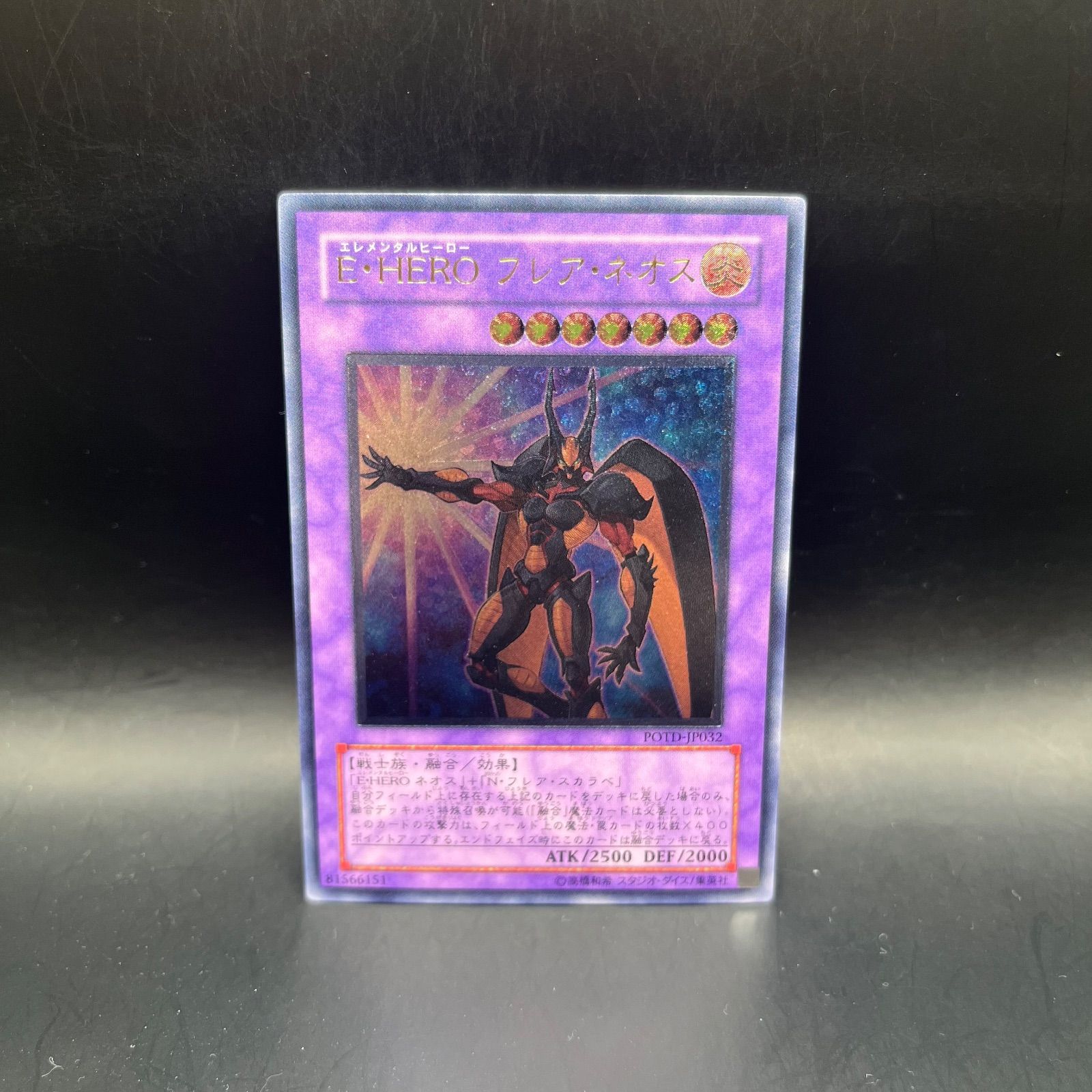 遊戯王 フレア・ネオス レリーフ E・HERO PSA10 アルティメット