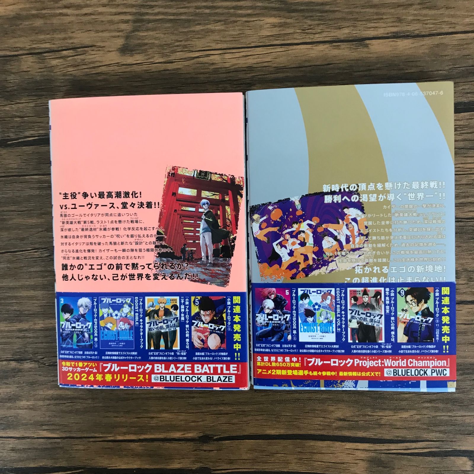 ブルーロック 27巻31巻 2冊/【作者】ノ村優介/250805-YP/GF09621