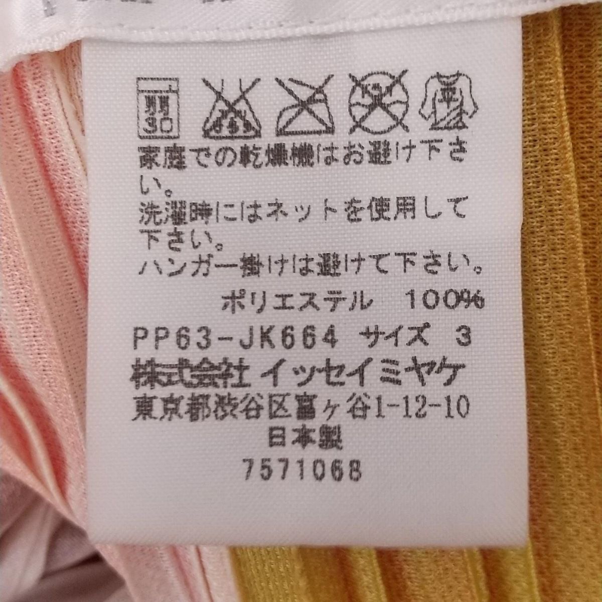 PLEATS PLEASE(プリーツプリーズ) 半袖カットソー サイズ3 L