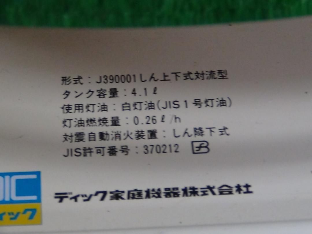 M614 アラジン 型式J390001 ストーブ 送料無料 保証付 2510