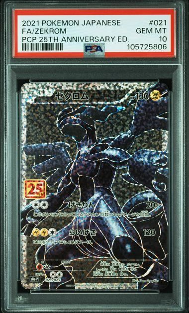 ☆★金に目がくらむ★　PSA10×2枚セット（日本語版×1　英語版×1）絶版 Eve 幻夢 SSP PSA10 世界に1枚 Amazon.co.jp: PSA10星街すいせい