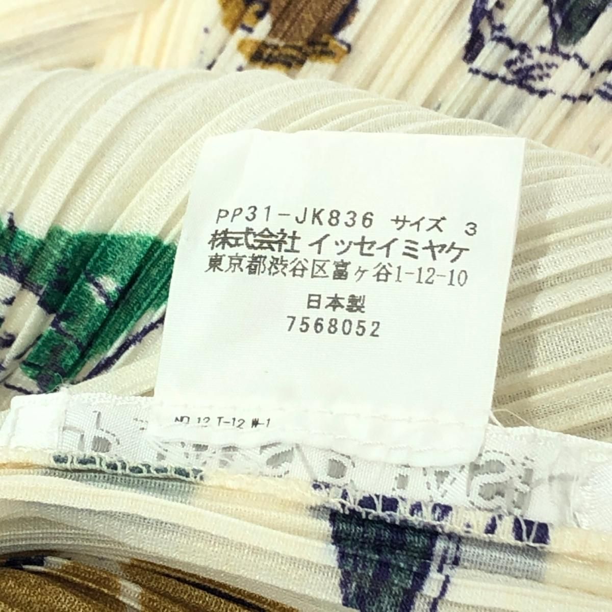 PLEATS PLEASE プリーツプリーズ 半袖カットソー サイズ:3 テリー 