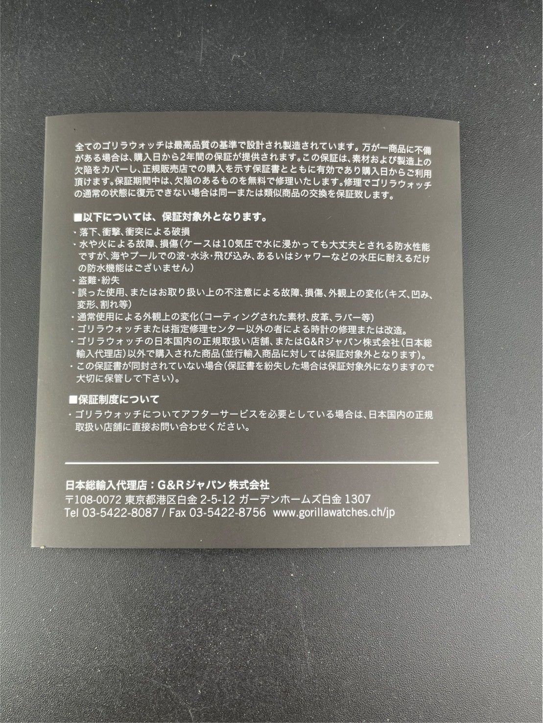 腕時計