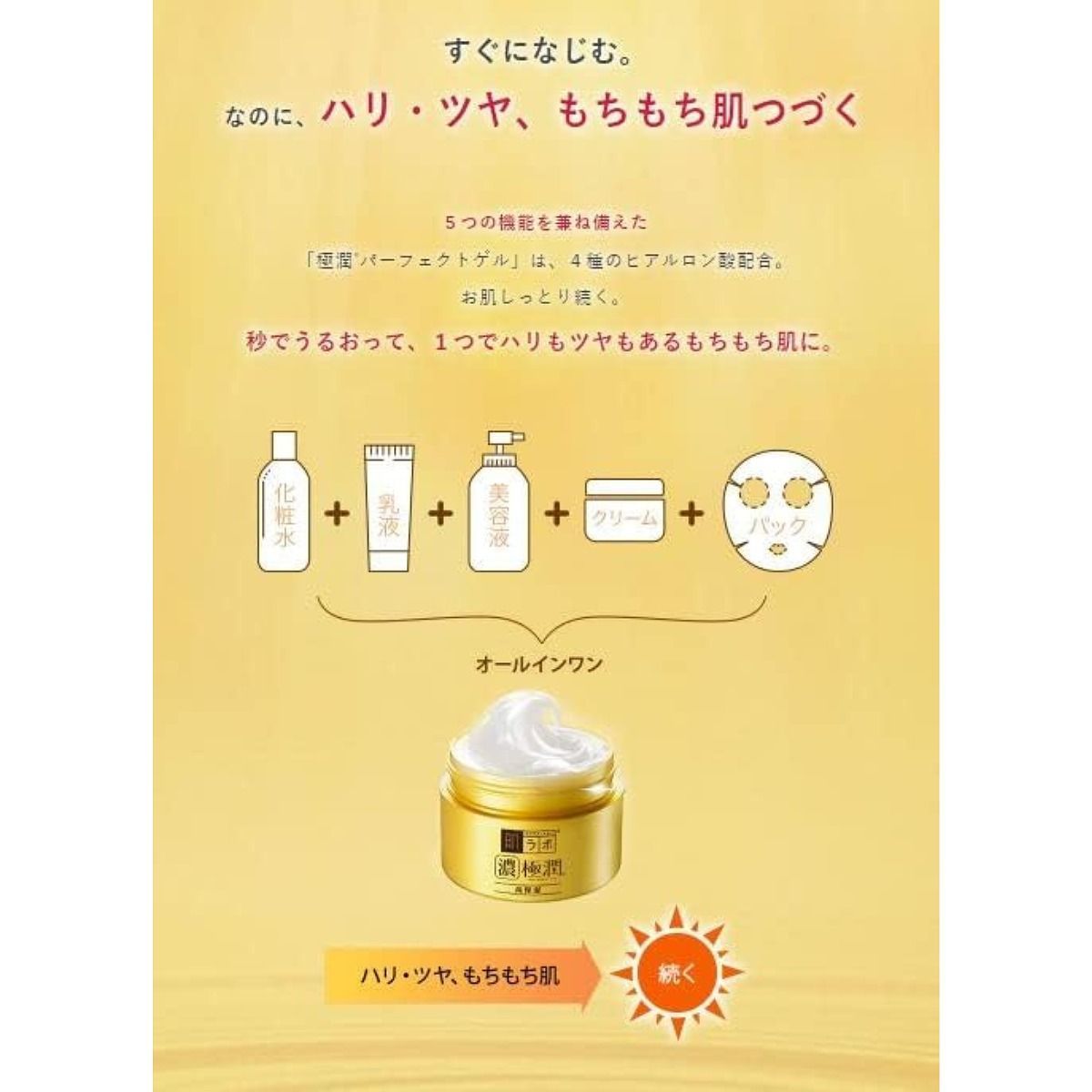 極潤 3d 形状復元 ゲル 100gの通販 肌ラボ(肌研) 極潤 3D形状