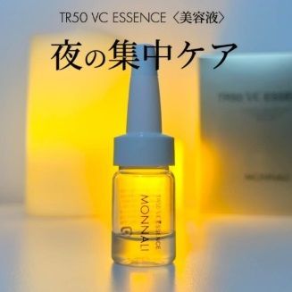 モナリ TR50 VCエッセンス 4.75ml/パウダー0.25g MONNALI Gold Sereis