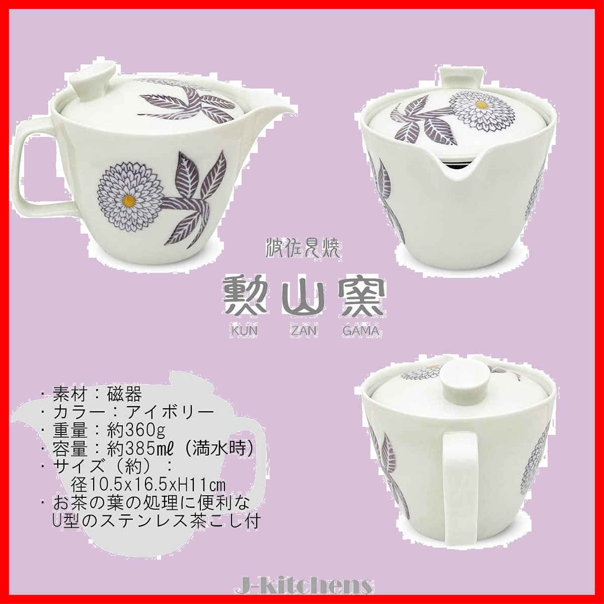 亀亭 和気亀亭 染付 雲鶴図 急須 茶注 煎茶道具