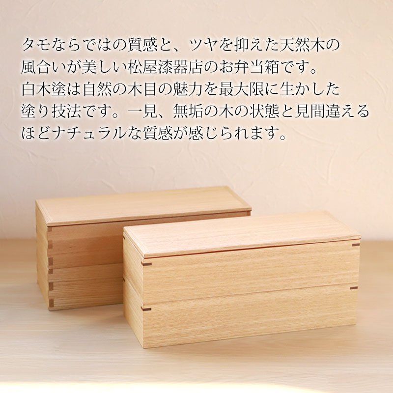 白木塗 タモ 長角二段弁当箱 内朱（大）組子 箱あり 楽天市場】『白木
