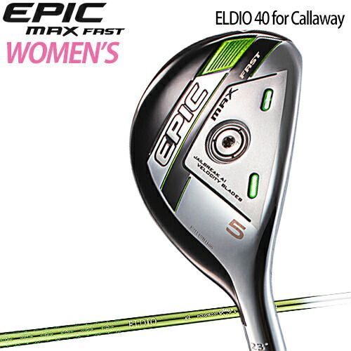 2021年モデル日本正規品39％OFFキャロウェイエピック マックス ファストウィメンズ ユーティリティELDIO 40 for Callaway カーボンシャフト CALLAWAY EPIC MAX FAST