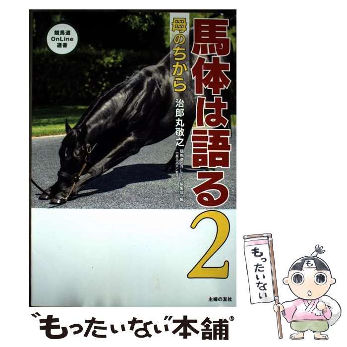 再値下げ★希少★見本印★ちんちん馬はがき１９６１年発行 ちんちん馬はがき （3） | “のびぃ“のブログ