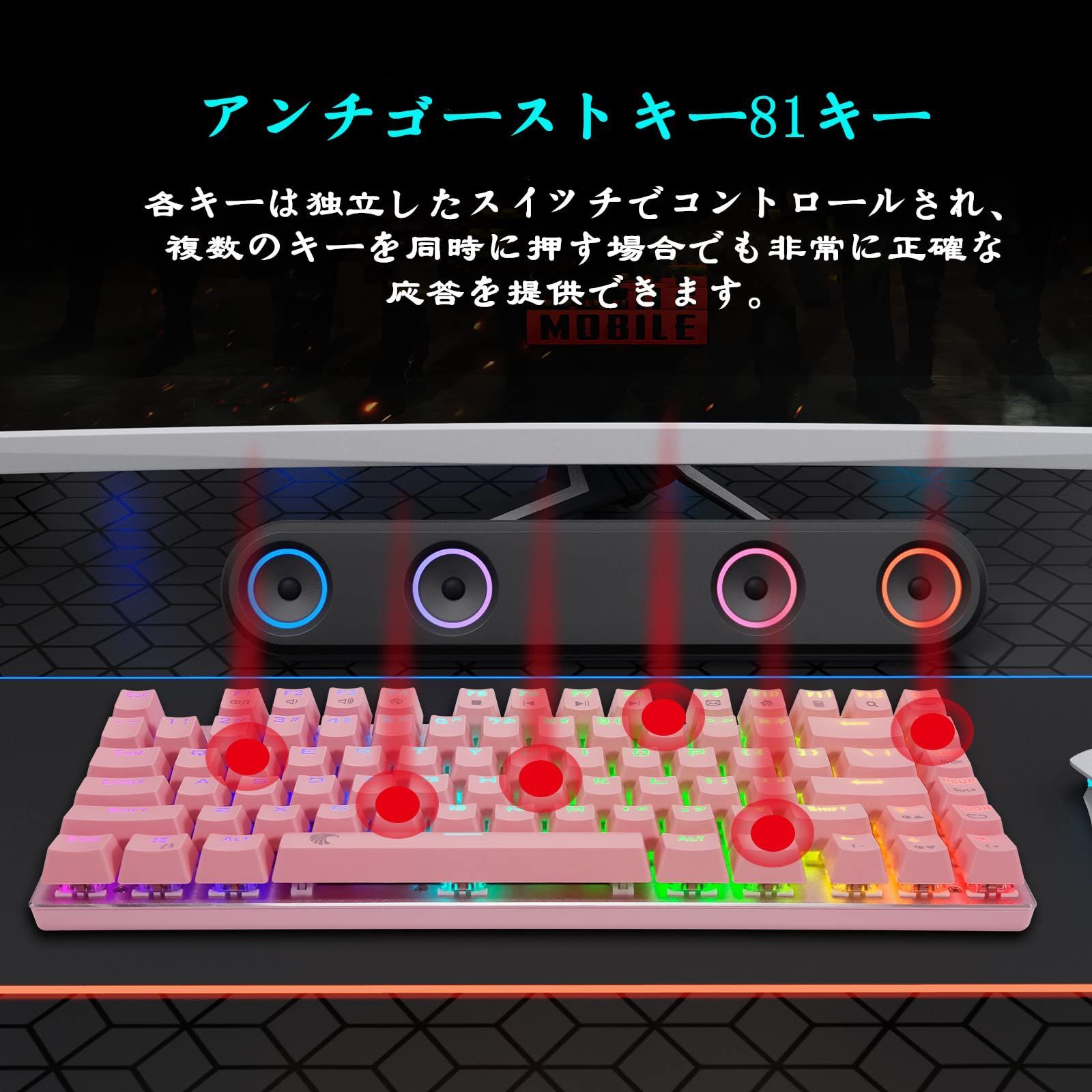 激安セール】e元素ゲーミングキーボード メカニカル式キーボード 赤軸