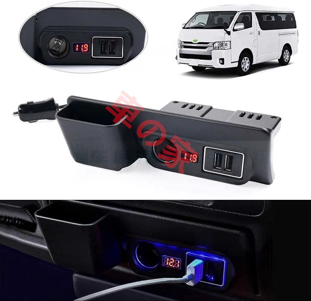 高品質 HIACE 200系 トヨタハイエース 2005-2018 シガーソケット USB 追加設置