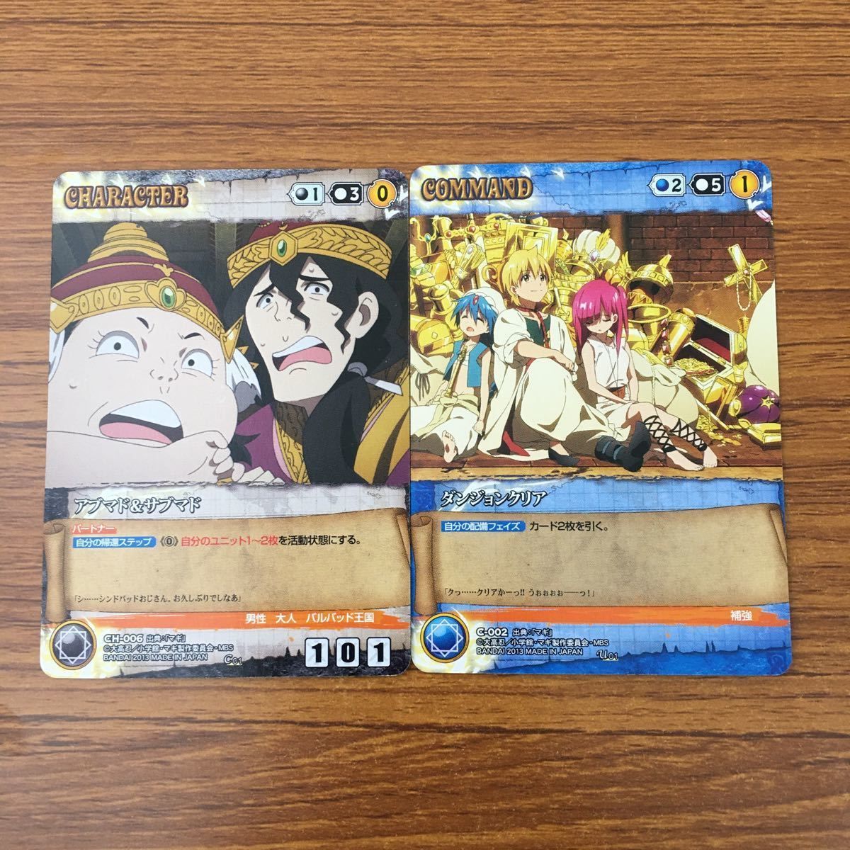 羽70 カード トレカ まとめ クルセイド マギ アリババ マギの力