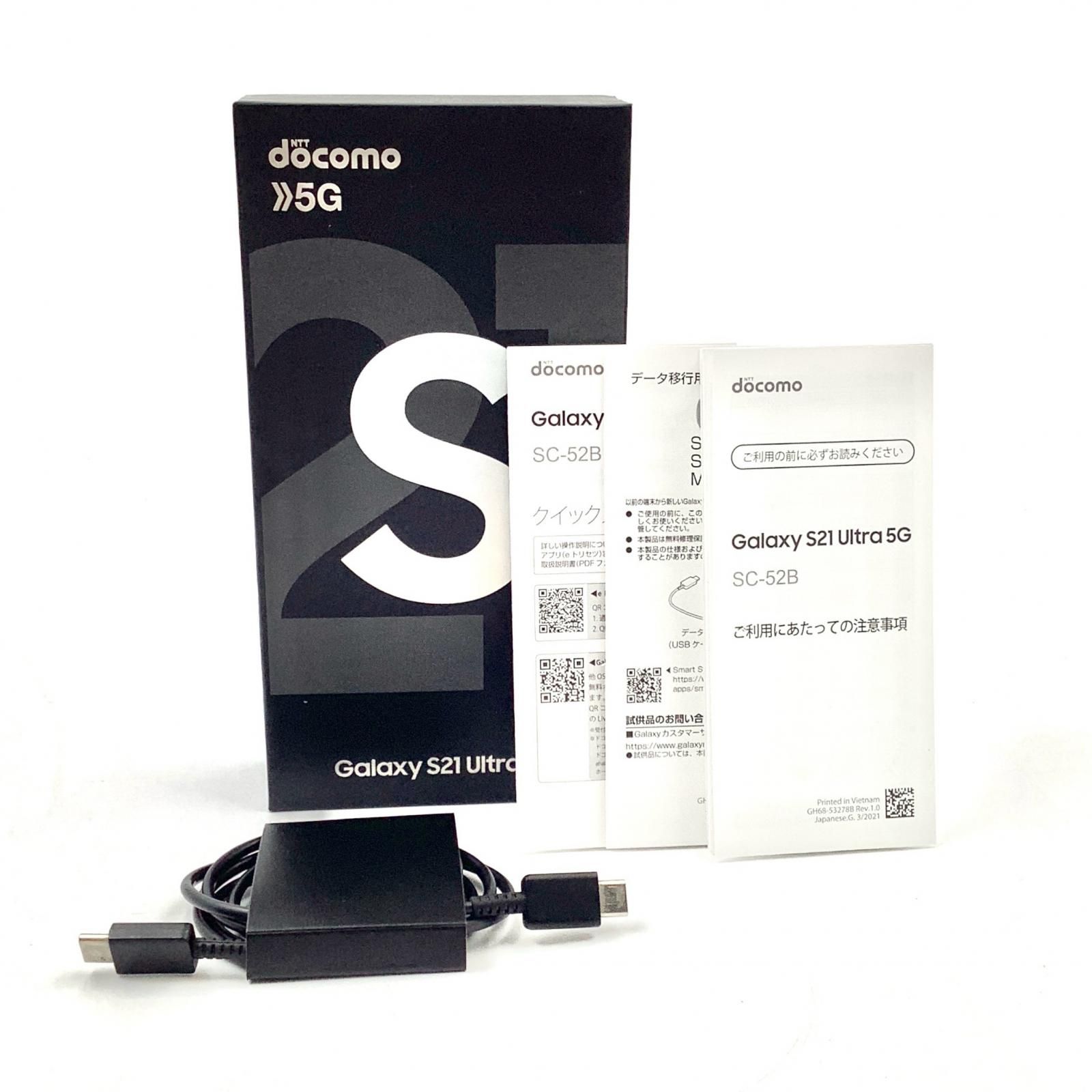 美品 Galaxy S21 Ultra 5G SC-52B docomo 付属品 スマートフォン・携帯電話 SAMSUNG Galaxy S21 Ultra 5G 256GB
