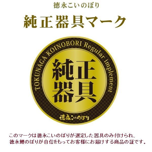 種類3：5m 徳永 鯉のぼり 庭園用 ポール別売り 大型鯉 鯉4匹 金