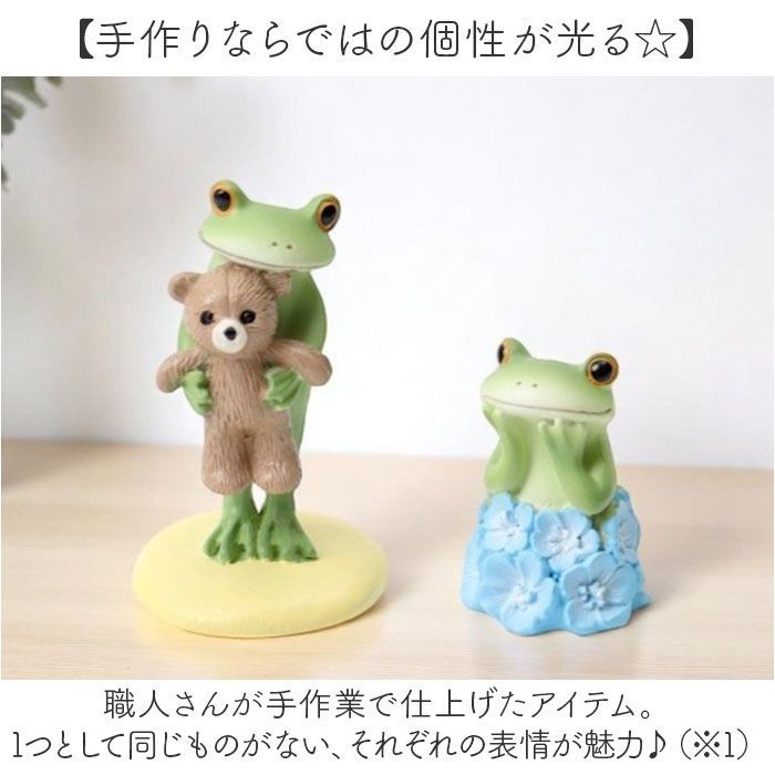 ☆ シロクマの赤ちゃんとカエル ☆ Copeau コポー カエルの置物 カエル 