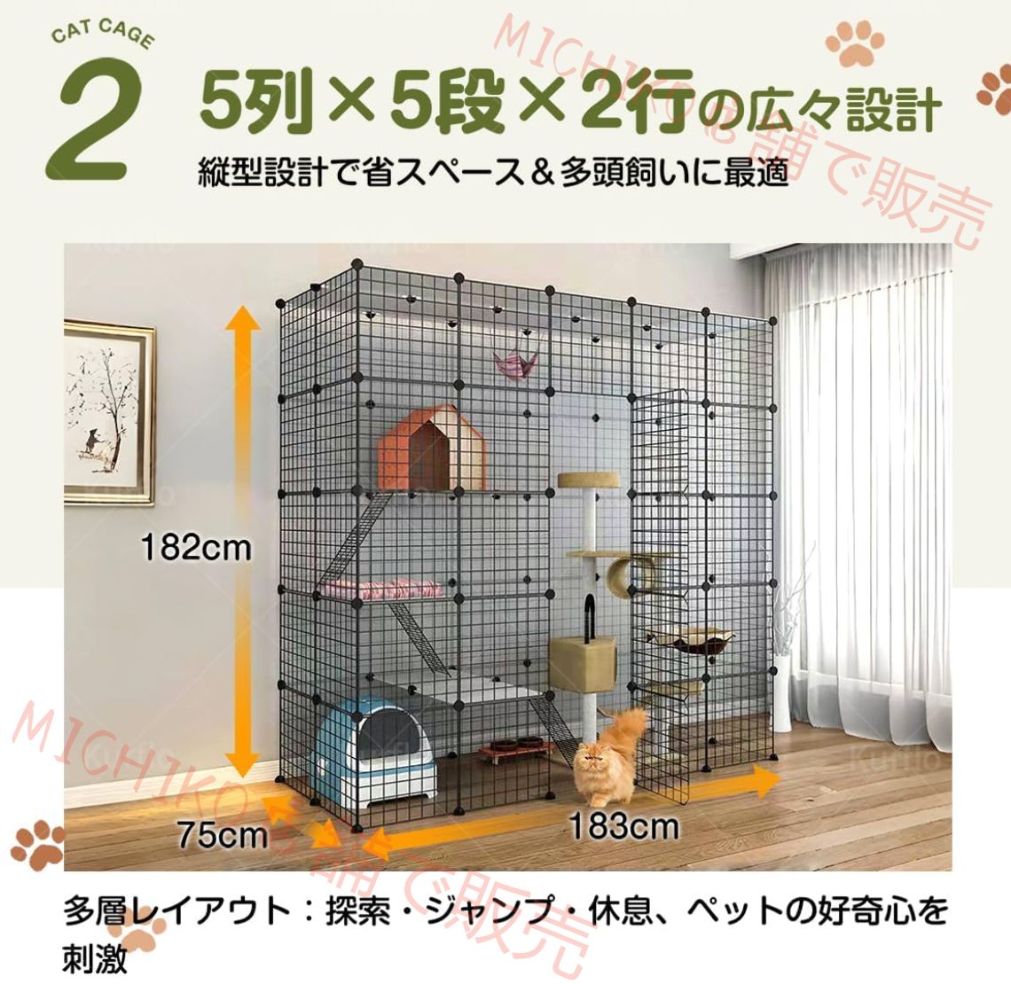 多頭飼い ペットDIYケージ組え自由