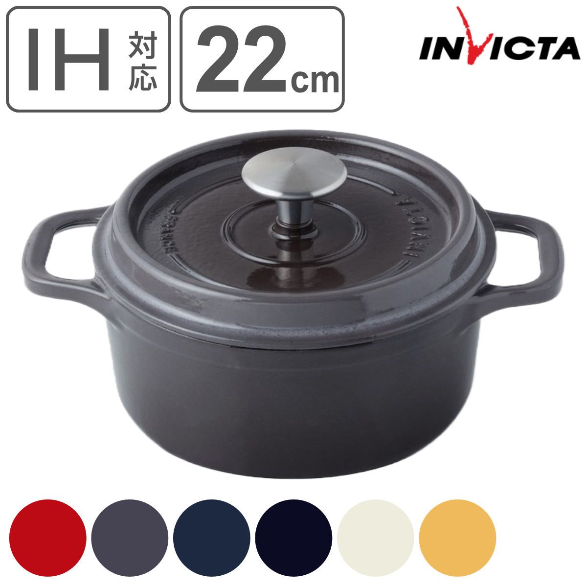INVICTA キャセロール 22cm ラウンド IH対応 両手鍋 （ インビクタ