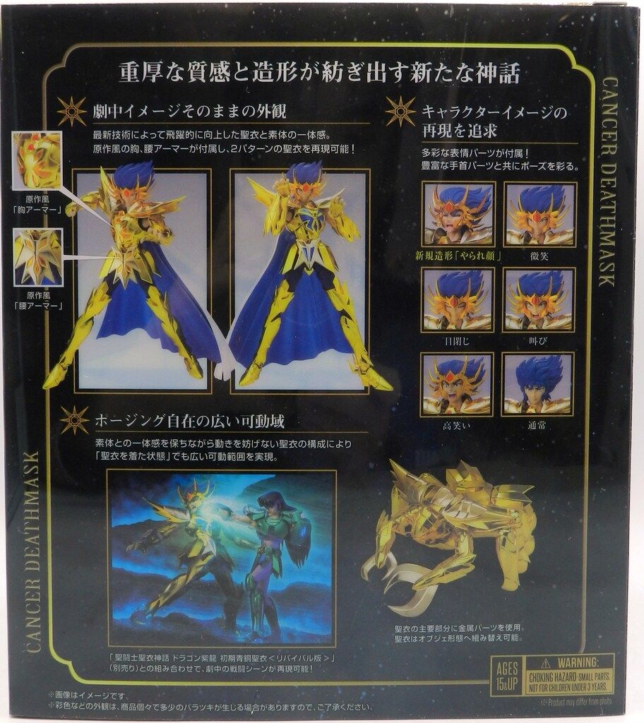 BANDAI 聖闘士聖衣神話 車田正美 ジェミニサガ/教皇アーレス/ フィギュア BANDAI 聖闘士聖衣神話 車田正美 ジェミニサガ/教皇