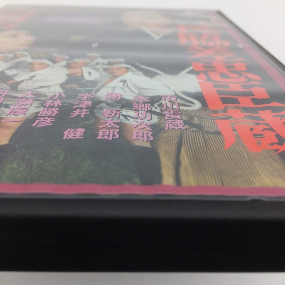 長脇差忠臣蔵 FYK-192 DVD